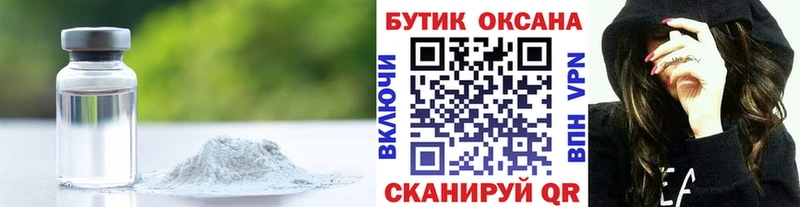 Бутират Butirat  блэк спрут маркетплейс  Саратов 