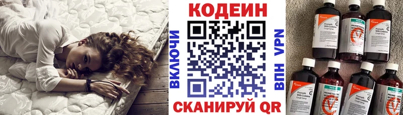 Кодеиновый сироп Lean напиток Lean (лин) кракен как войти Саратов