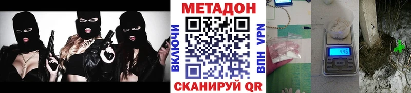 Метадон methadone  МЕГА tor  Саратов 